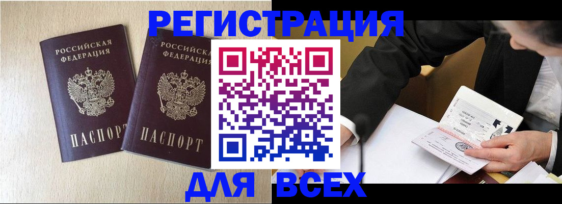 прописка регистрация в Добрянке