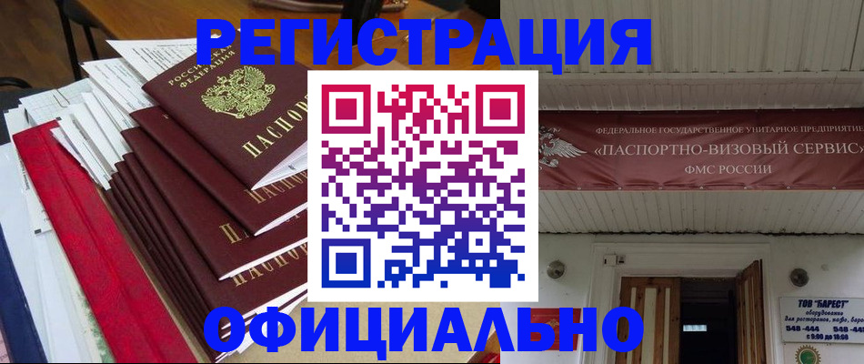 прописка регистрация в Добрянке