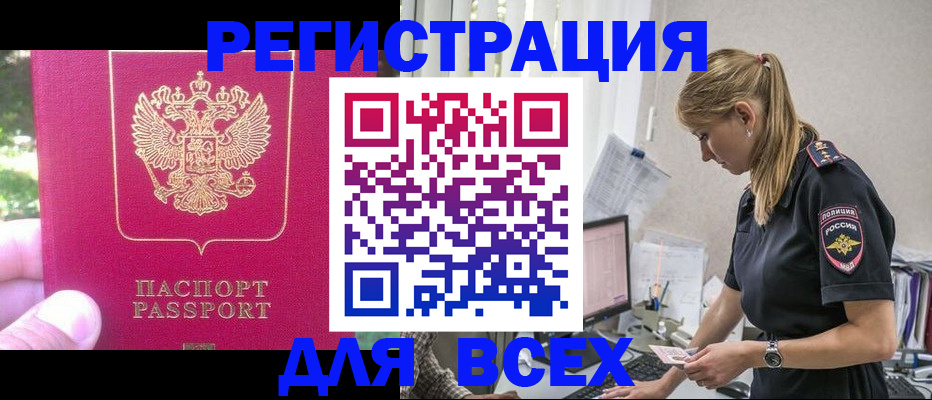 прописка иностранных граждан в Добрянке