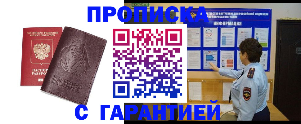 прописка для кредита в Добрянке