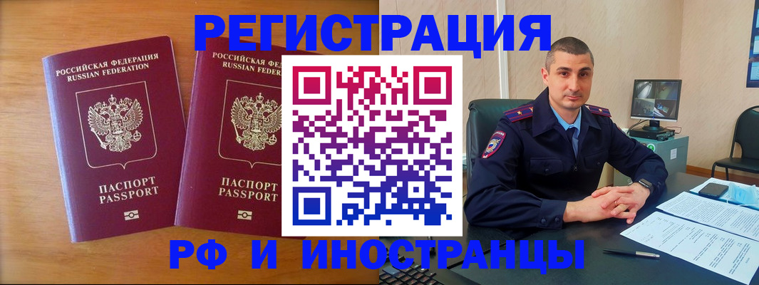 прописка для работы в Добрянке